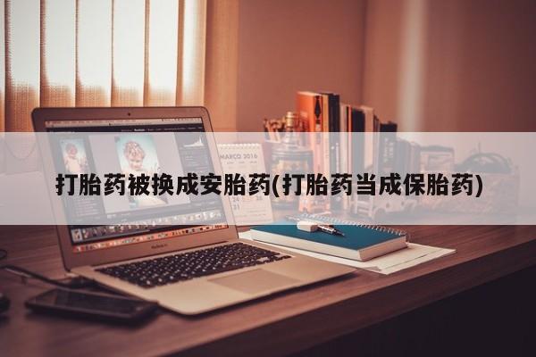 米非米索使用要闻 第78页