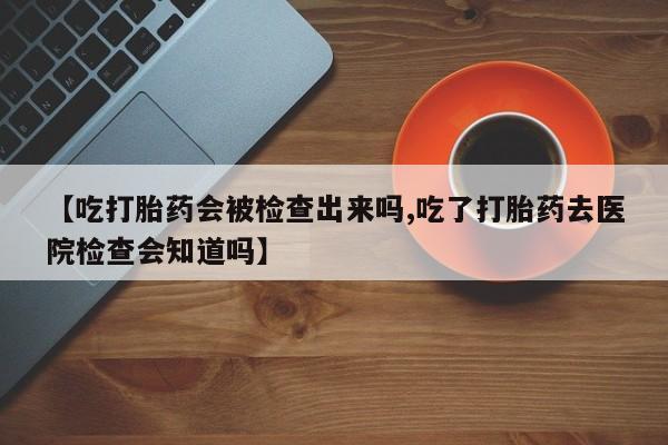 米非米索使用要闻 第233页