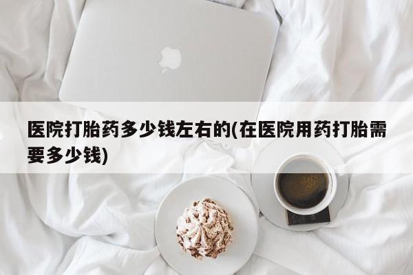 米非米索使用要闻 第15页