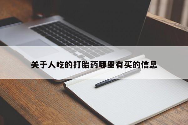 米非米索使用新闻 第18页
